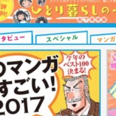 Truyện tranh Manga ngày càng hot 